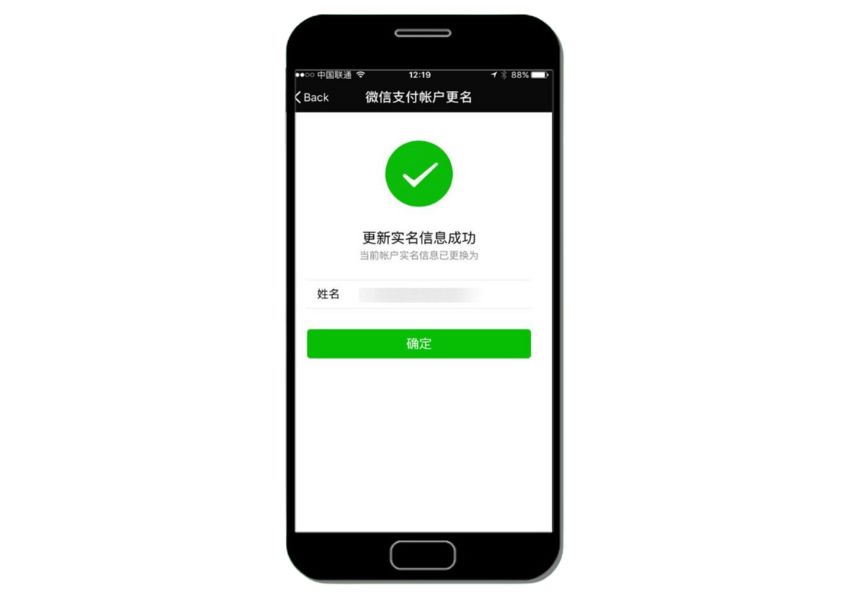 Hoàn thiện cách tạo ví Wechat Pay chi tiết