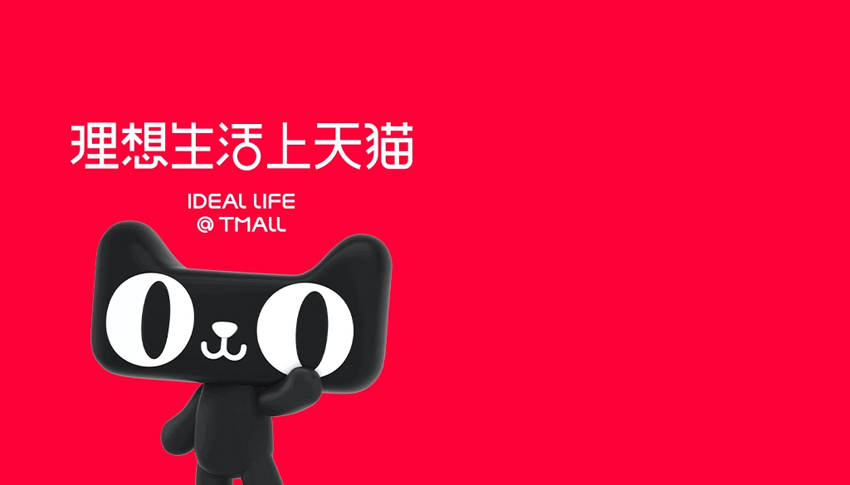 Tmall – website order hàng Quảng Châu cao cấp