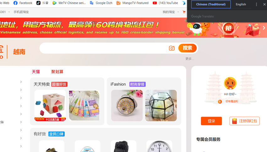 Sử dụng công cụ dịch của Google để hỗ trợ khi đặt hàng hàng Quảng Châu