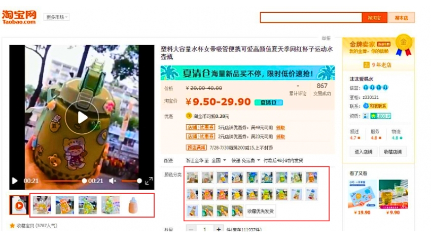 Nhấn vào sản phẩm có ảnh cần lưu