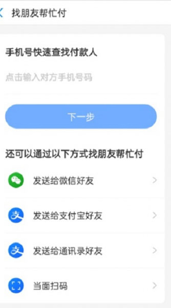 Hướng dẫn cách thanh toán hộ đơn hàng Taobao trên điện thoại