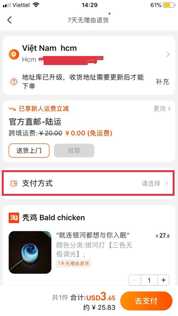 Chọn phương thức thanh toán bằng Alipay để thanh toán hộ đơn hàng taobao