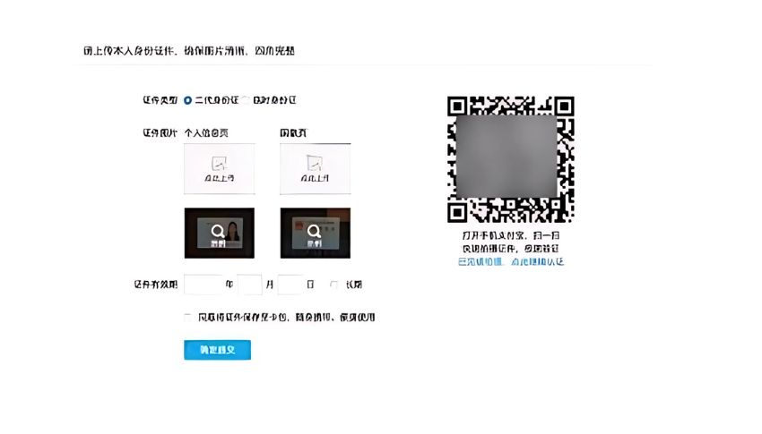 Tải ảnh hộ chiếu và ảnh chân dung lên Alipay