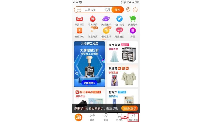 hướng dẫn đăng nhập taobao