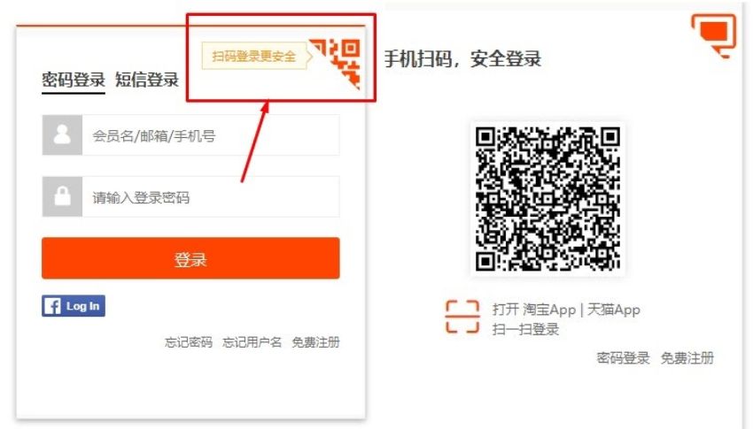 Cách đăng nhập Taobao bằng QR Code