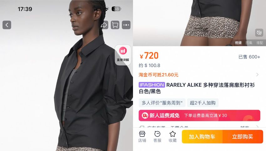 Giao diện sẽ chuyển đến chuyên mục Ifashion với hàng loạt sản phẩm thời trang cá tính.