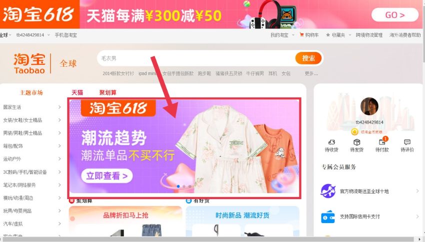 Hướng dẫn cách lấy mã giảm giá Taobao máy tính