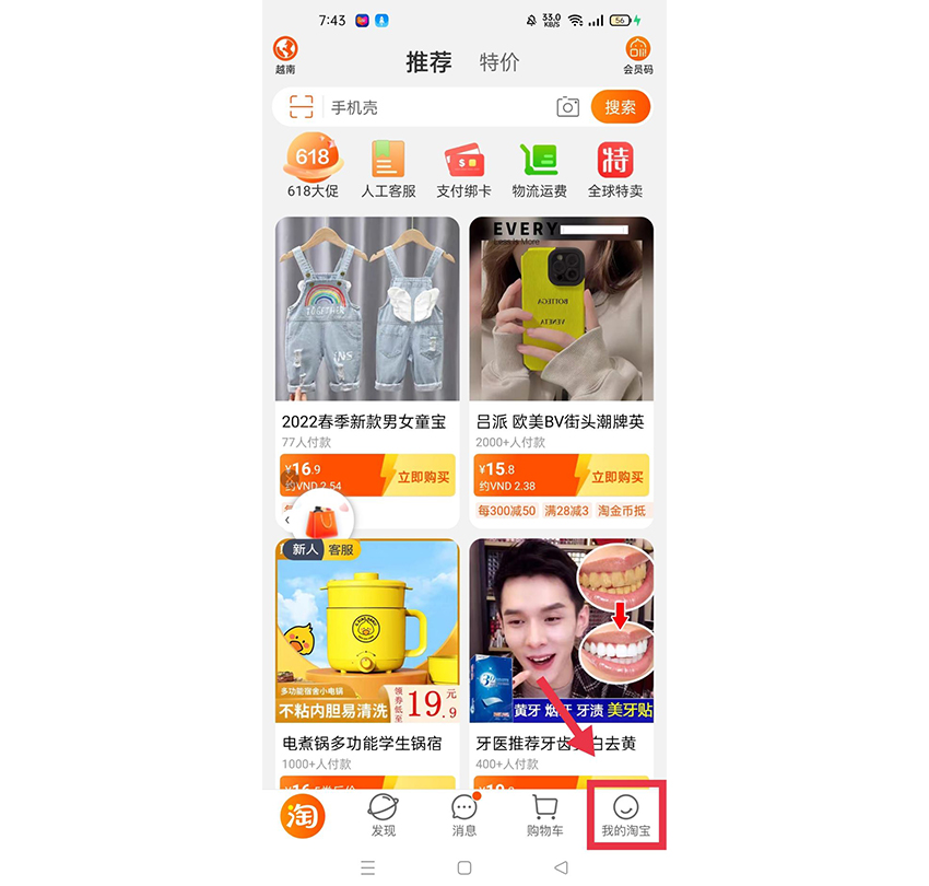 Hướng dẫn cách lấy mã giảm giá Taobao trên điện thoại