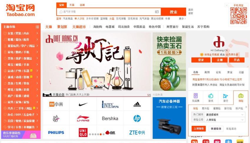 Bí quyết săn hàng không cần tải Taobao cho điện thoại hoặc máy tính