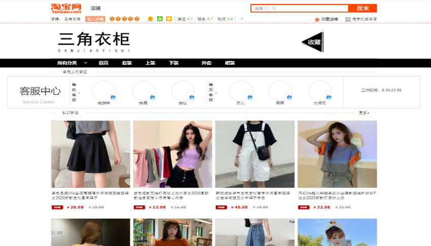 Có nên đặt hàng quần áo Taobao không