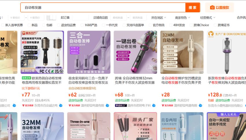 Nguồn hàng máy uốn tóc Trung Quốc trên các sàn TMĐT đa dạng