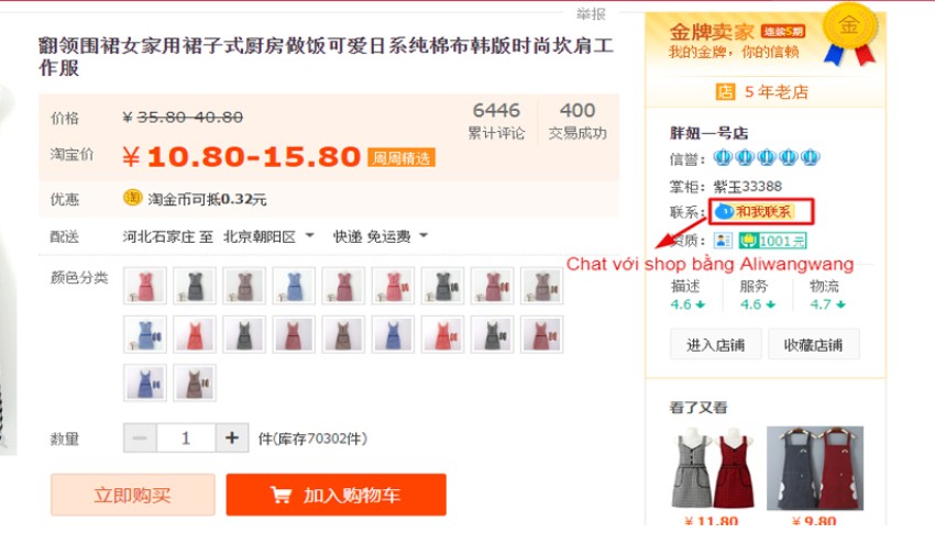 Cách chat với chủ shop trên Taobao qua aliwangwang