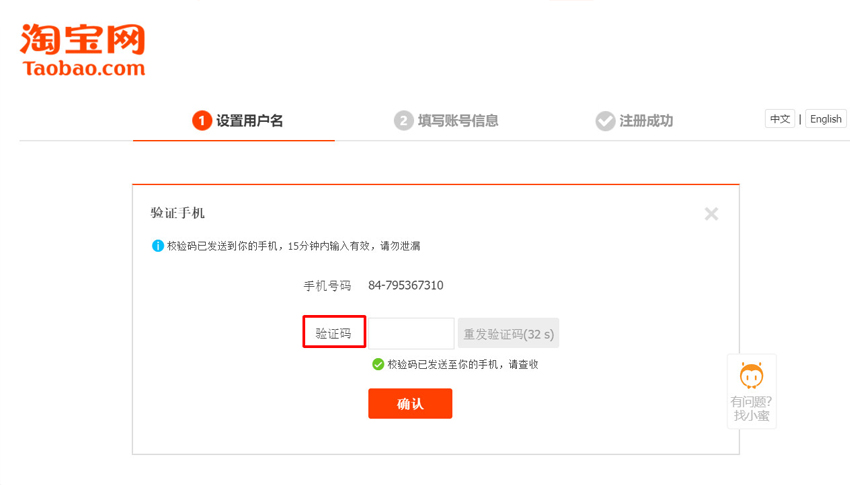 Đặt hàng Taobao trên web bằng số điện thoại