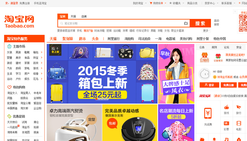 Taobao là gì? Tại sao nên tự order - mua hàng Taobao