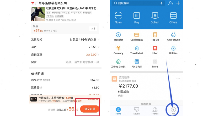 Mở app Alipay và chọn tính năng tìm người thanh toán hộ đơn hàng 1688