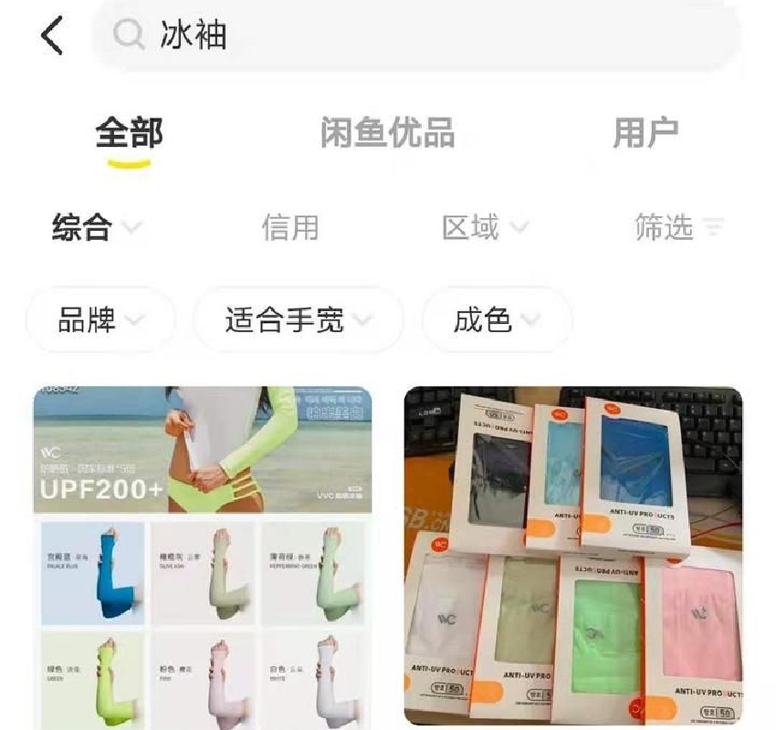 Lựa chọn mặt hàng ưng ý cần mua trên app Xianyu