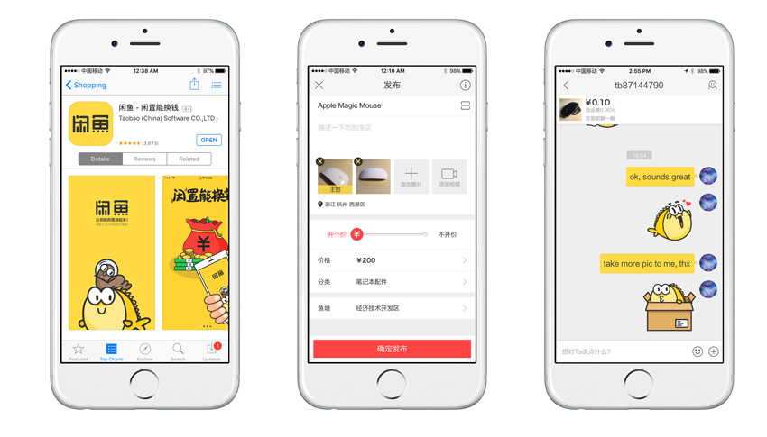 Tải ứng dụng Xianyu trên kho Appstore với hệ điều hành IOS