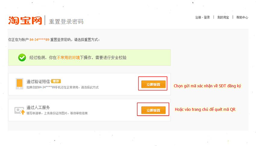Kiểm tra số điện thoại trước khi hoàn thành khôi phục tài khoản trên taobao